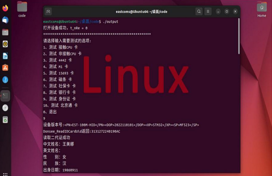 Donsee Linux二次开发文档（libdonsee.so）